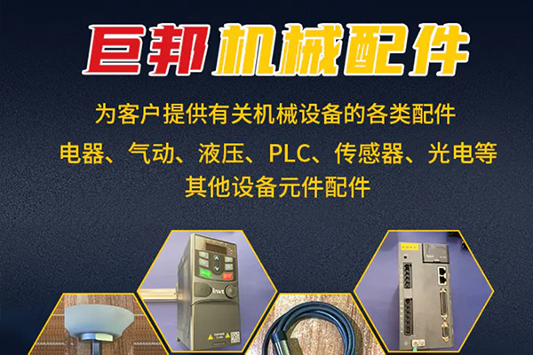 熱烈祝賀巨邦商城開通，歡迎前來選購各種吸盤