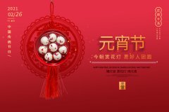 巨邦機械有限公司 | 正月十五，月圓人團圓